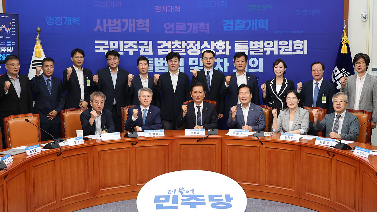 민주당 검찰개혁특위 본격 가동…"골든타임 놓치면 개혁 좌초"