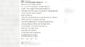 "내가 만든 시험문제 넣어줘…아이 기 살려야" 논란