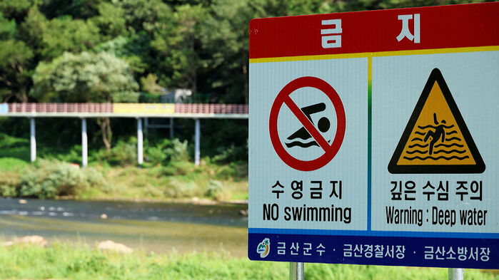 물놀이하다 4명 사망…"공무원 탓인가" 입건에 강력 반발 