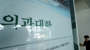 계절학기 12학점까지 확대…교육부 '의대교육 운영지침' 배포