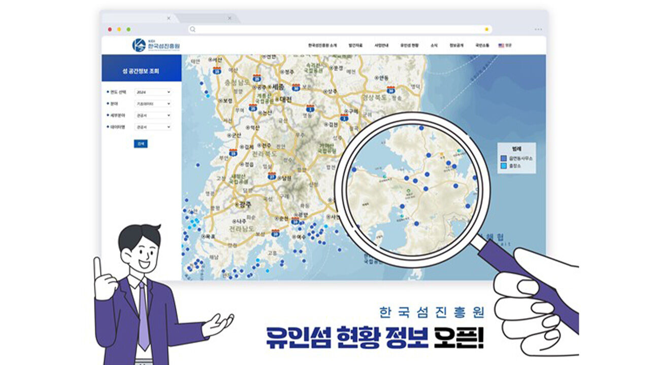 우리나라 섬 3천390개·섬 주민 81만 명…첫 공식 현황 발표
