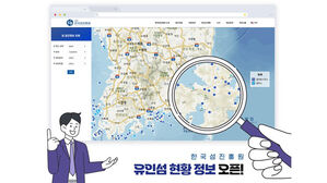 우리나라 섬 3천390개&middot;섬 주민 81만 명&hellip;첫 공식 현황 발표