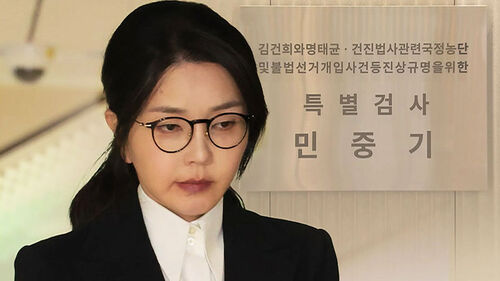 김건희 모르쇠에 "증거인멸 우려"…하루 만에 구속영장