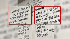 "혼자 오면 말 걸지 마세요"…경고문 빼곡한 식당 '논란'