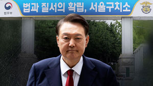 윤석열 측, '체포영장 집행 시도' 김건희특검 검찰 고발 예정