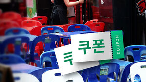 "지방 살려라" 쿠폰 배포…최대 2천만 원 복권까지 쏜다