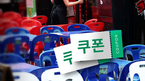 "지방 살려라" 쿠폰 배포…최대 2천만 원 복권까지 쏜다