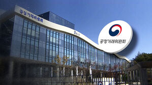 "온플법 외국 기업 차별 없다"…공정위, 미 하원 우려에 회신