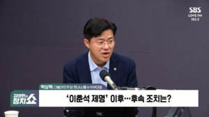 [정치쇼] 박상혁 "윤 체포 재집행 의미 없어&hellip;부부 동시 구속이 마땅"