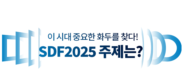 D포럼 소개 이미지