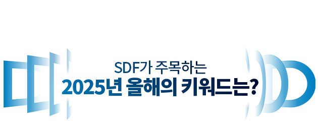 D포럼 소개 이미지