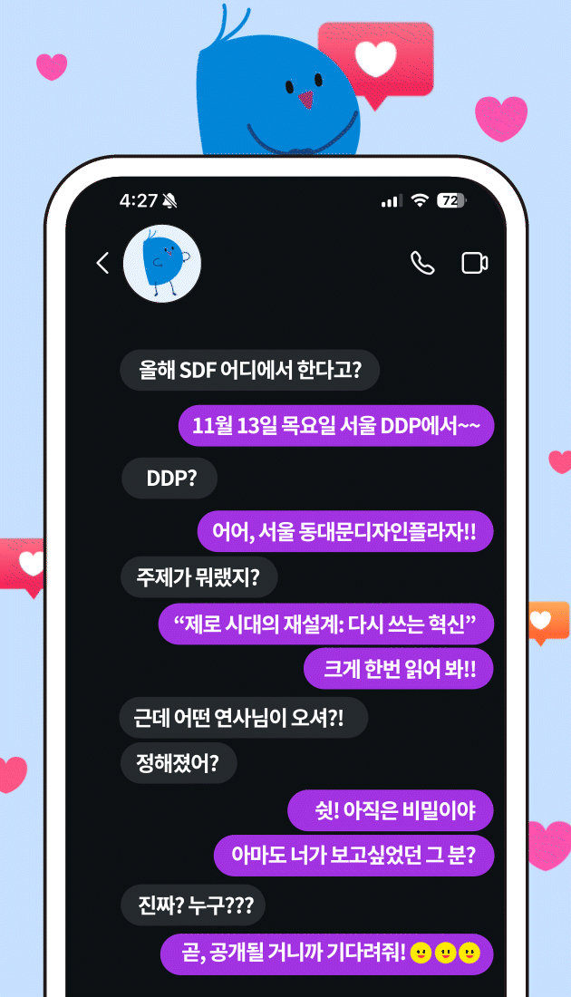 D포럼 소개 이미지