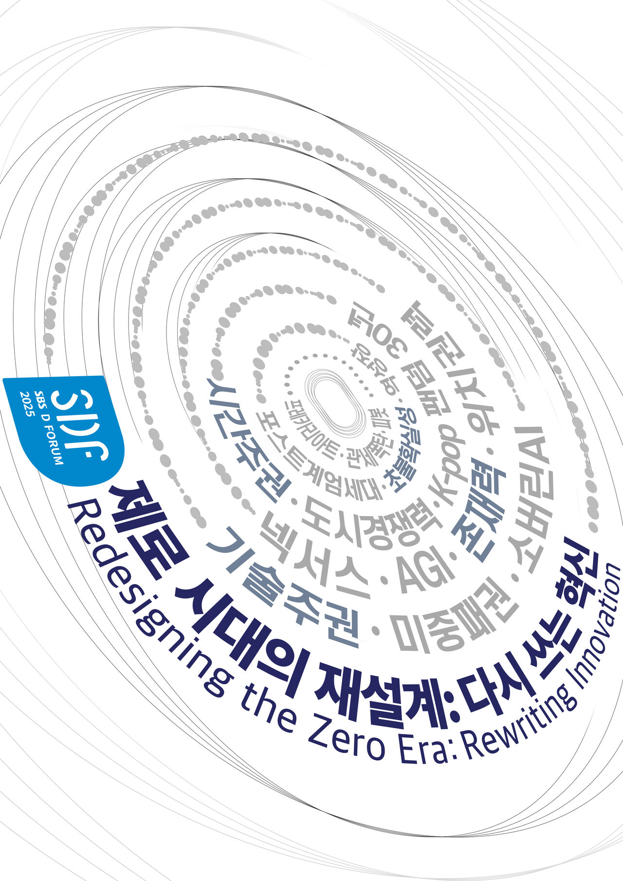 D포럼 소개 이미지