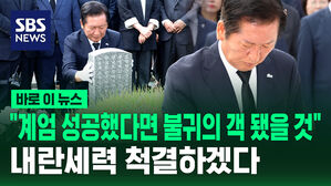 [바로이뉴스] 정청래 " 내란세력 척결하겠다"