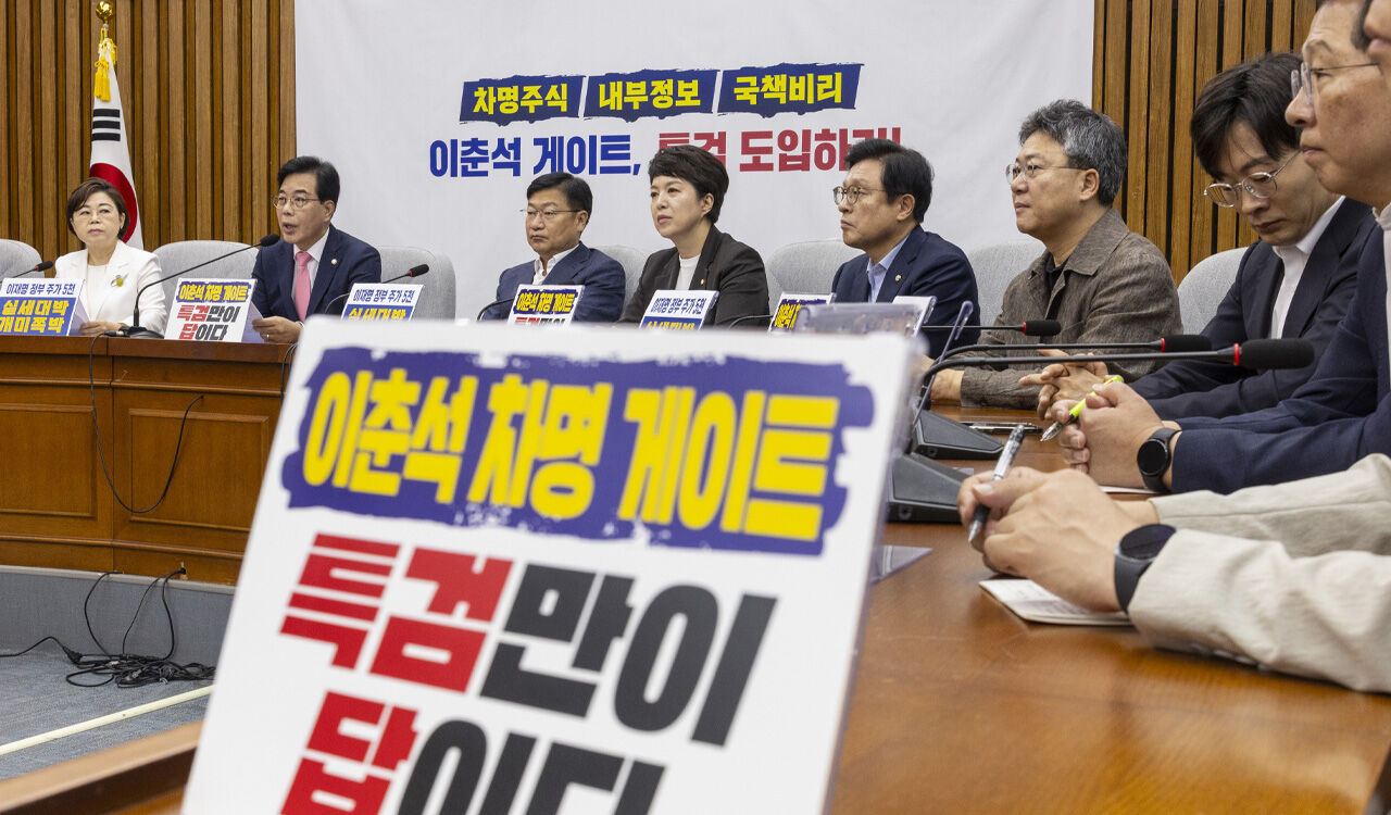 국민의힘, 이춘석·조국 정조준…"권력형 범죄·파렴치범 사면"