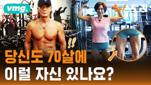 [뉴스토리 in 비머] 천천히 나이 들기..'저속 노화'의 비결