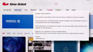100억 들여 대박 났다?…"감당 못해" 한 곳뿐인데 먹통