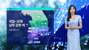 [날씨] 말복 더위 주춤…남부 '극한 호우' 예고