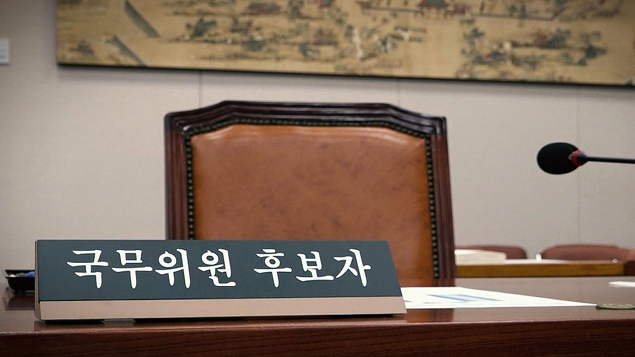 인사청문회 2000-2025 '<!HS>장관<!HE>의 자격'