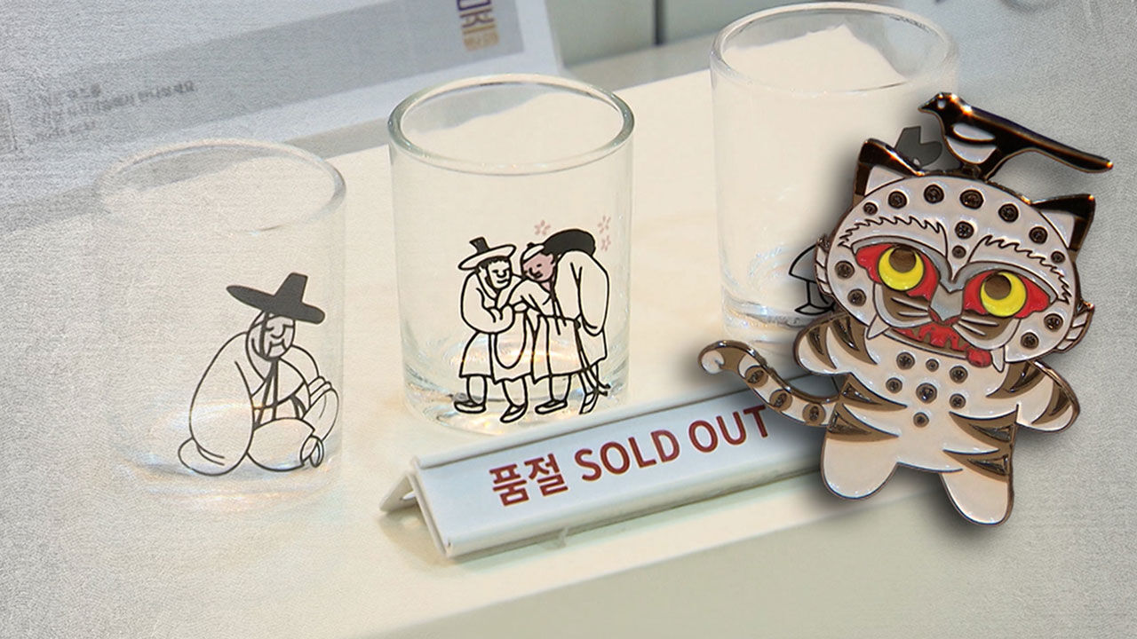 국립중앙박물관 뮷즈