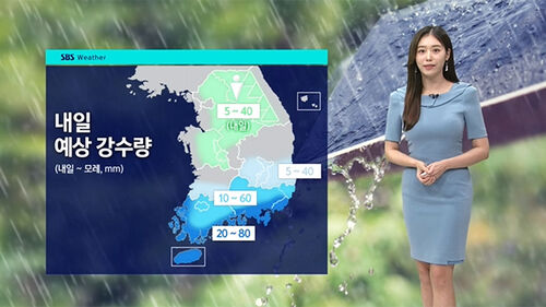 [날씨] 월요일 오전 남부지방 비…오후에는 중부 소나기