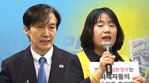 이 대통령, 11일 임시 국무회의…조국·윤미향 사면할 듯