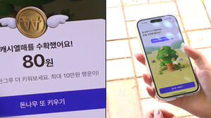 게임하고 퀴즈 풀어 잔돈 번다…'도파민 뱅킹' 숨은 전략