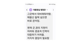 보수 유튜버 신혜식 '윤 대통령실 민간인 동원의혹' 공익신고