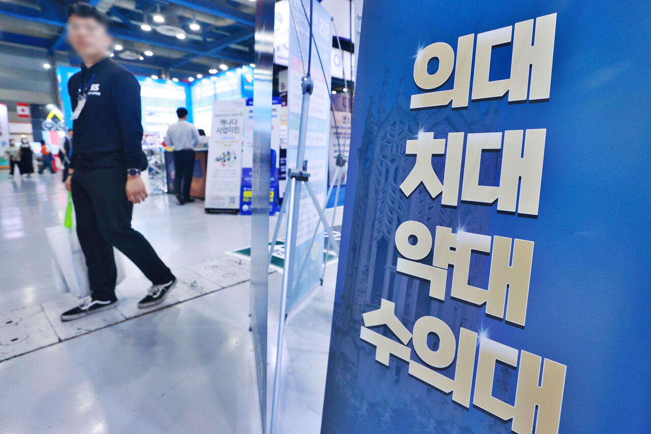 해외 의대 한국 유학생, 학사만 2천500명…"국가차원 관리 필요"