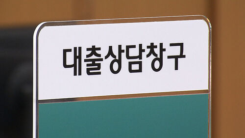 [친절한 경제] 신용대출 확 늘었다…정책 약발 안 먹히나