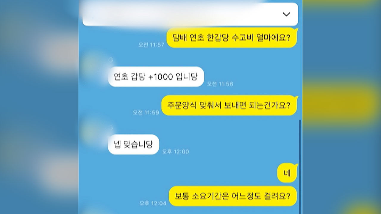 청소년 담배 택배 댈구
