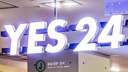 두달 만에 또 먹통된 예스24 서비스 재개…"불편 끼친 점 사과"