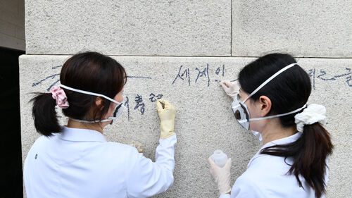 국립고궁박물관 전문가들이 낙서를 지우는 모습 (사진=국가유산청 제공, 연합뉴스)