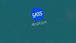 '해킹 먹통' 예스24, 7시간 만에 서비스 재개