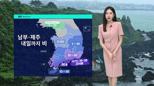 [날씨] 충청 이남 비…제주 동부 호우주의보