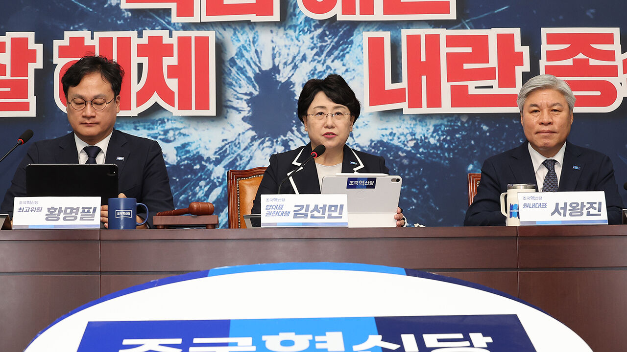 혁신당, 조국 사면에 "국민주권정부 성공 뒷받침 개혁에 동력"