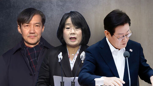 조국·윤미향 등 대거 사면…"정치 복원 계기"