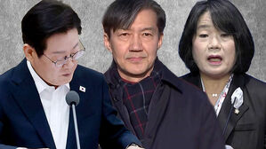 조국·윤미향 등 정치인·공직자 27명 대거 사면
