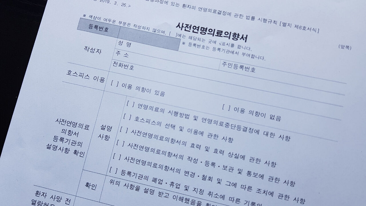 "연명의료 중단결정 임종 한 달 전이면 의료비 절반수준으로 줄어"