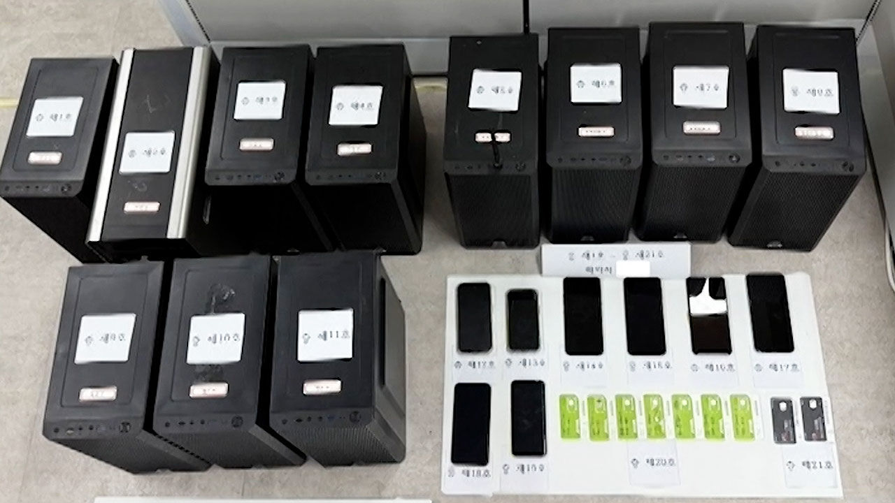 불법도박 회원 4천여 명 모집해 10억 원 뜯어낸 일당 검거