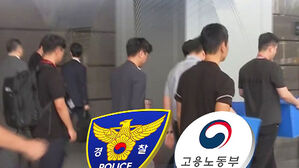 포스코이앤씨 감전 사고 8일 만에&hellip;경찰&middot;노동부 전격 압수수색