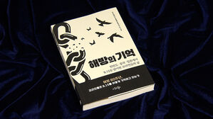 8&middot;15, 한반도&middot;중국&middot;일본의 다른 기억&hellip;주목할 신간은?