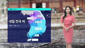 [날씨] 여수 시간당 45mm&hellip;내일 중부 최고 150mm