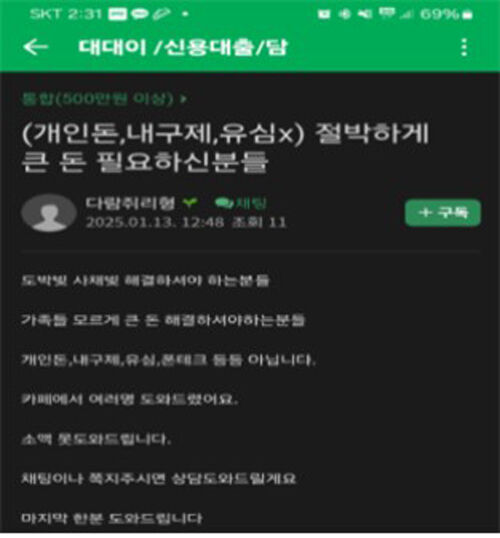 대출 광고 (사진=금융감독원 제공, 연합뉴스)