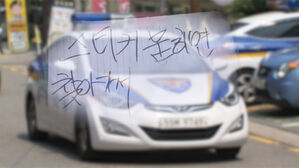 "왜 스티커 붙여" 발끈…주차장 붙은 협박 쪽지