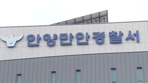 "서울구치소 폭파하겠다" 협박한 50대 긴급체포