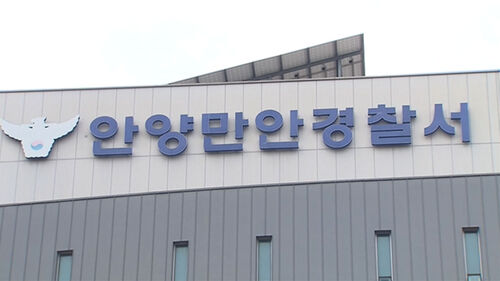 "서울구치소 폭파하겠다" 협박한 50대 긴급체포