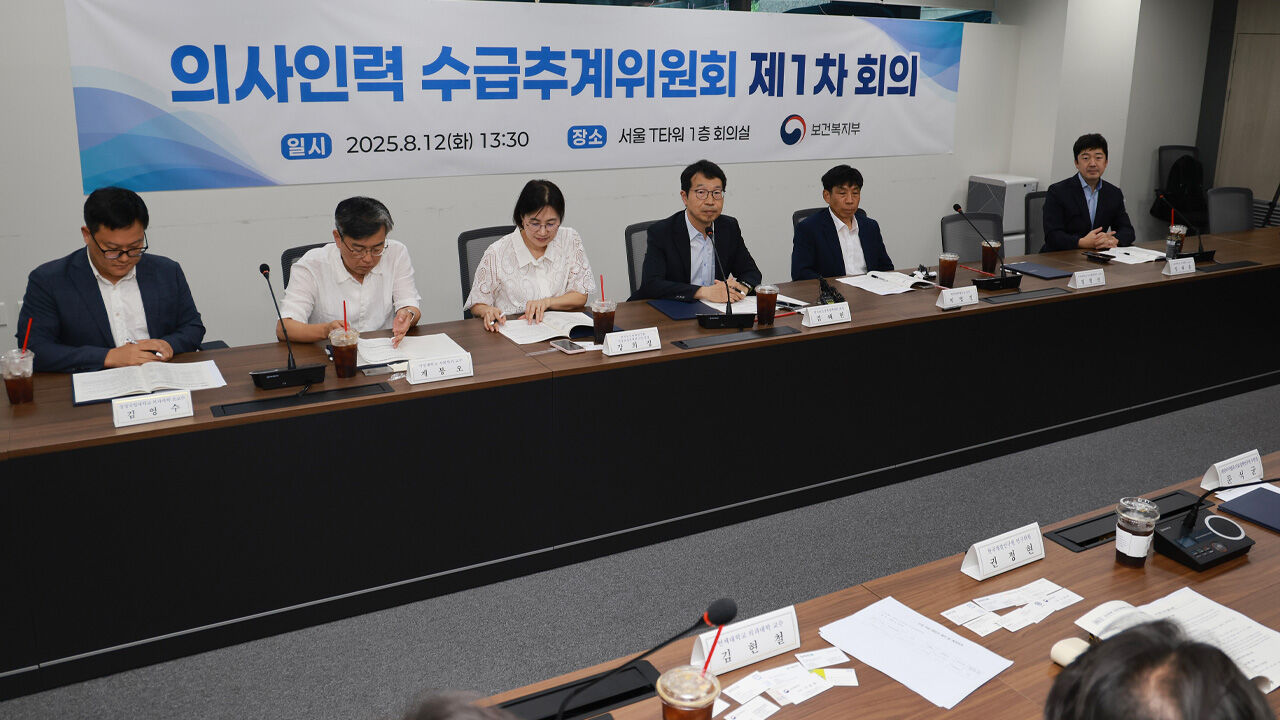 '의대정원 논의' 의사수급추계위 첫 회의…"과학적·객관적으로"