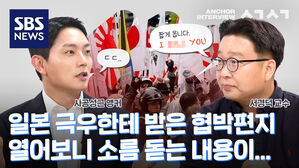 [앵커 인터뷰 ㅅㄱㅅㄱ] "가족은 건들지 말았으면…" 일본의 역사 왜곡 바로잡다 이런 협박까지 받았다!