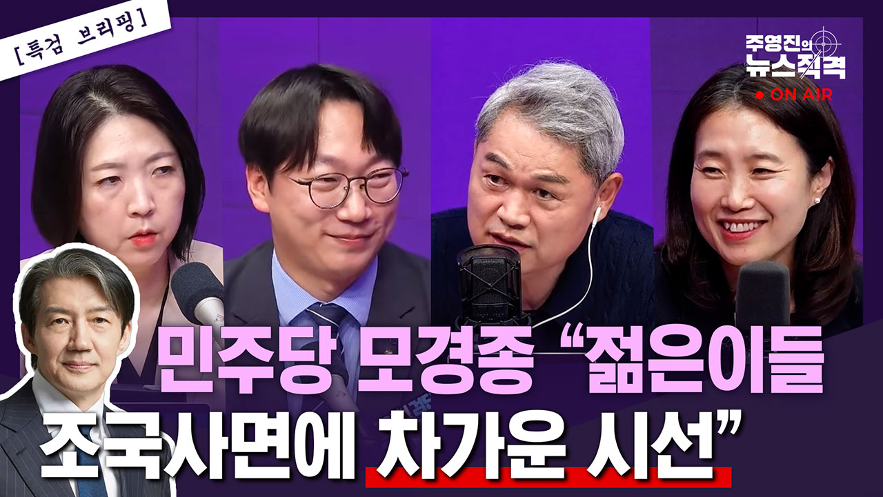 [뉴스직격]  8·15특사로 지지율 떨어질 것  vs  앞으로의 태도가 중요해 